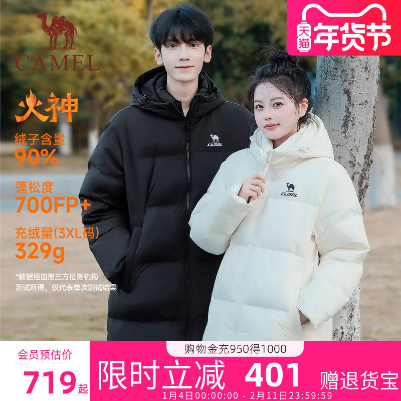 骆驼女装火神连帽羽绒服中长款25冬季90绒拒水羽绒远红外发热外套,女装/女士精品,羽绒服,淘宝优惠券,粉丝福利购,淘宝优惠卷