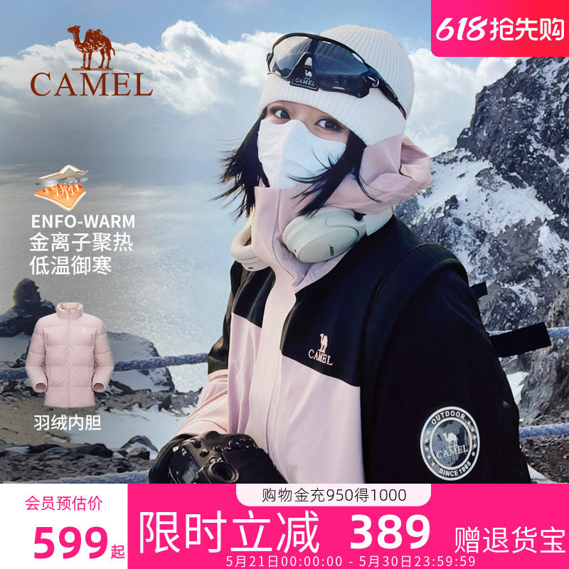 【三合一】骆驼女款羽绒服冲锋衣2026冬季防寒可拆卸羽绒内胆外套