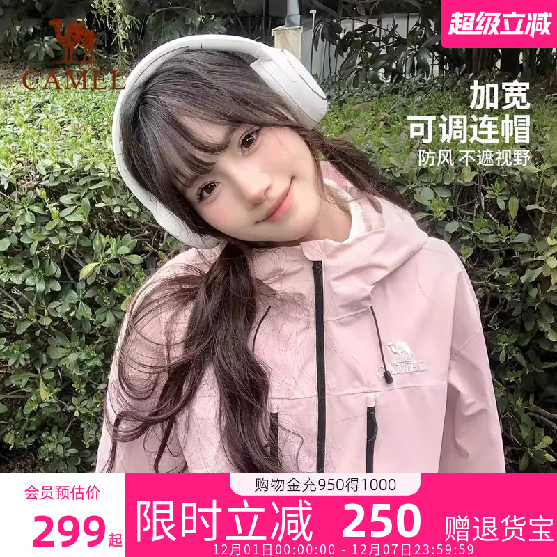 骆驼冲锋衣硬壳单冲外套