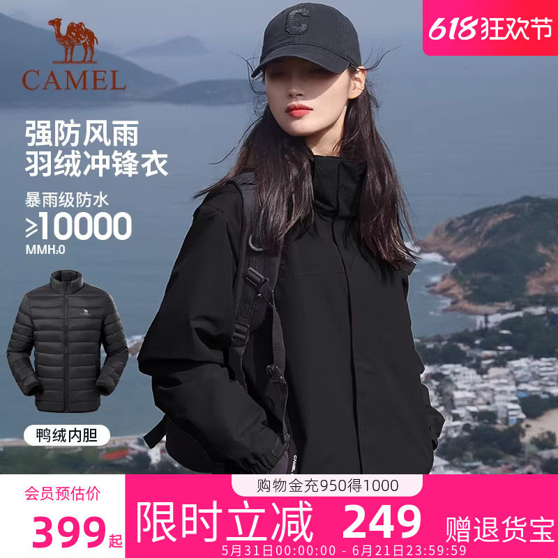 骆驼户外冲锋衣女26年三合一鹅绒内胆三防保暖羽绒登山服外套女款