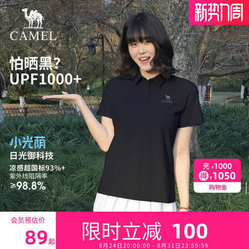 【原纱凉感UPF1000+】骆驼户外速干T恤女夏短袖POLO衫抗皱上衣男t