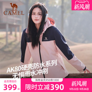 防風(fēng)防水外套男官方旗艦店正品 三合一2025新款 駱駝戶外沖鋒衣女款