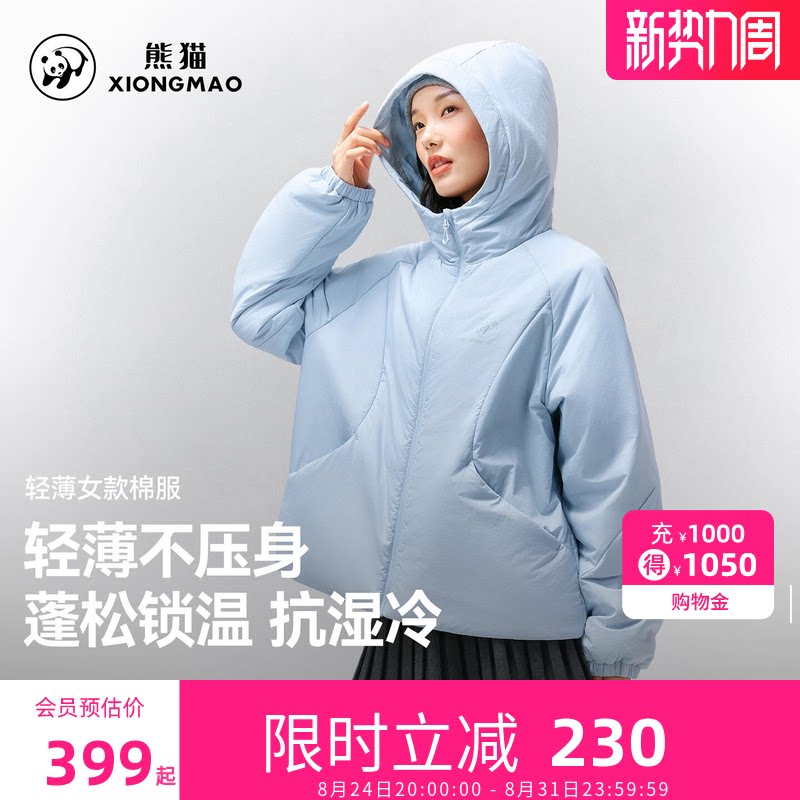 骆驼熊猫棉服女款冬季2026新款棉衣户外防风保暖外套轻薄休闲冬装图片