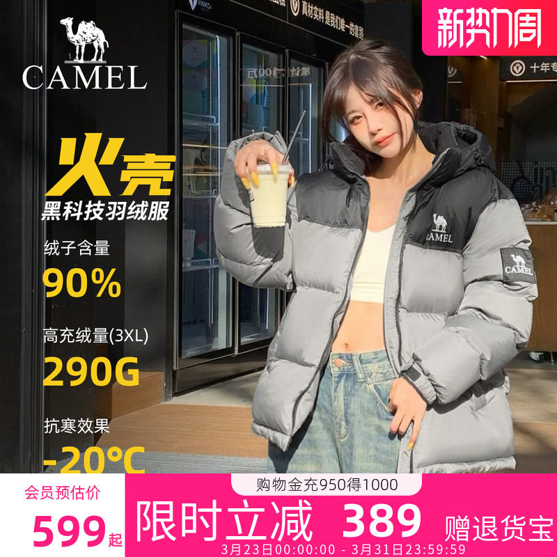 骆驼女装1996羽绒服女冬季新款保暖加厚面包服外套官方旗舰店正品