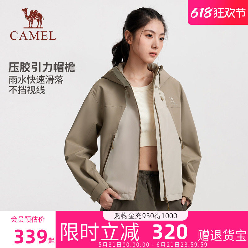 骆驼女装户外小斗篷冲锋衣女2026春季新款防风防水短款登山服外套