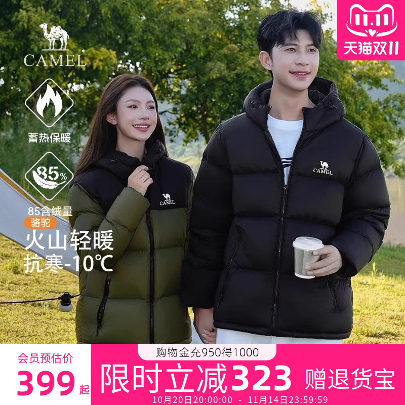 骆驼白鸭绒加厚保暖火山羽绒服