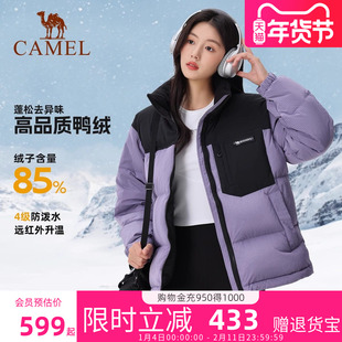 骆驼羽绒服2025冬季新款立领防泼水加厚保暖羽绒衣百搭面包服女款