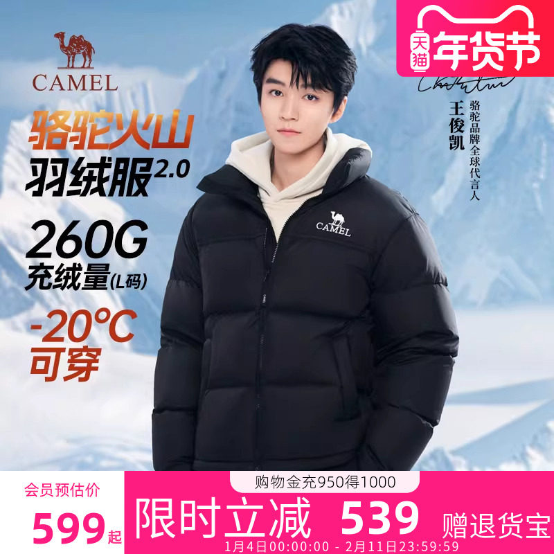 王俊凯同款骆驼火山羽绒服女冬季加厚保暖短款面包防寒男装外套,女装/女士精品,羽绒服,淘宝优惠券,粉丝福利购,淘宝优惠卷