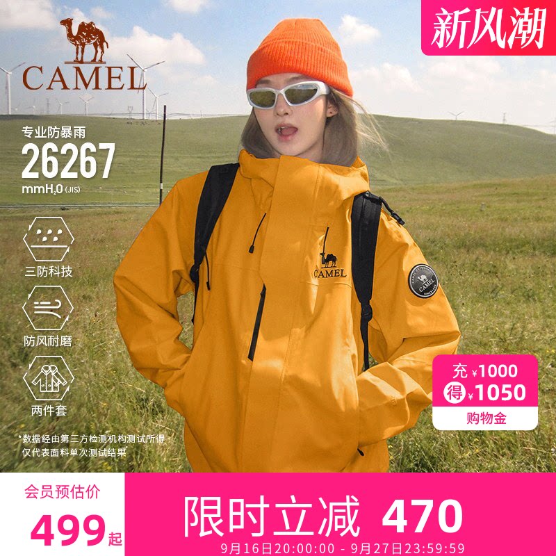 骆驼户外王者凯甲ICON冲锋衣男女款冬季三合一鹅绒内胆羽绒服外套图片