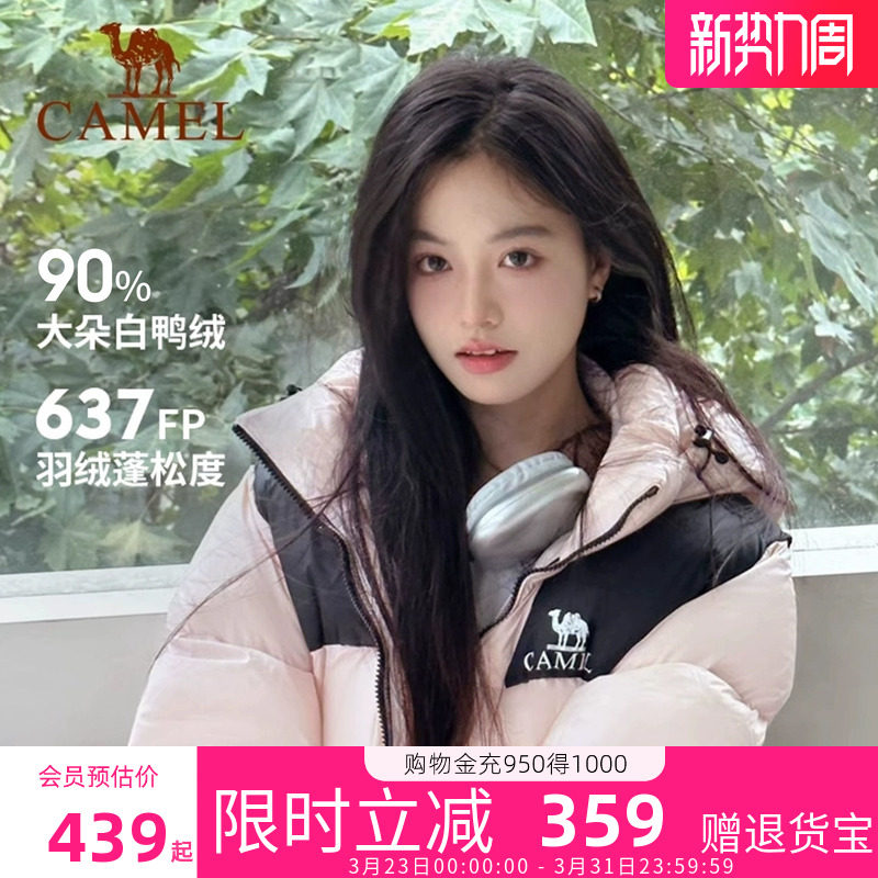 骆驼小太阳羽绒服2026冬季新款石墨烯可拆卸连帽面包服男女同外套