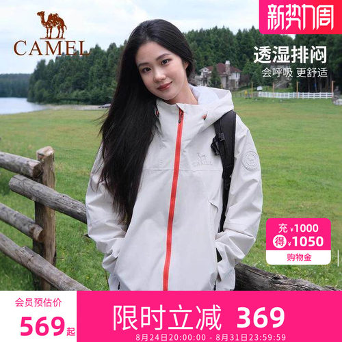 [王俊凯同款]骆驼王者凯甲KING三合一冲锋衣女款防风外套男女开衫