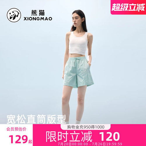 【张予曦同款】熊猫冰棒chic防晒速干裤2026夏季新款防泼水中裤女