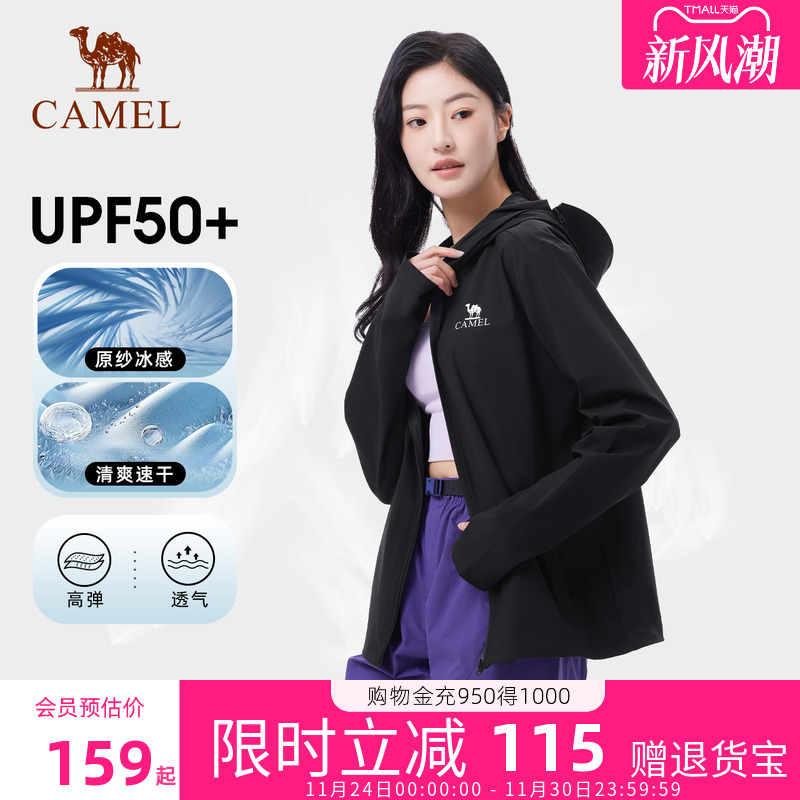 骆驼冰丝防晒衣修身短款2025夏季立领运动外套透气轻薄防晒服女款