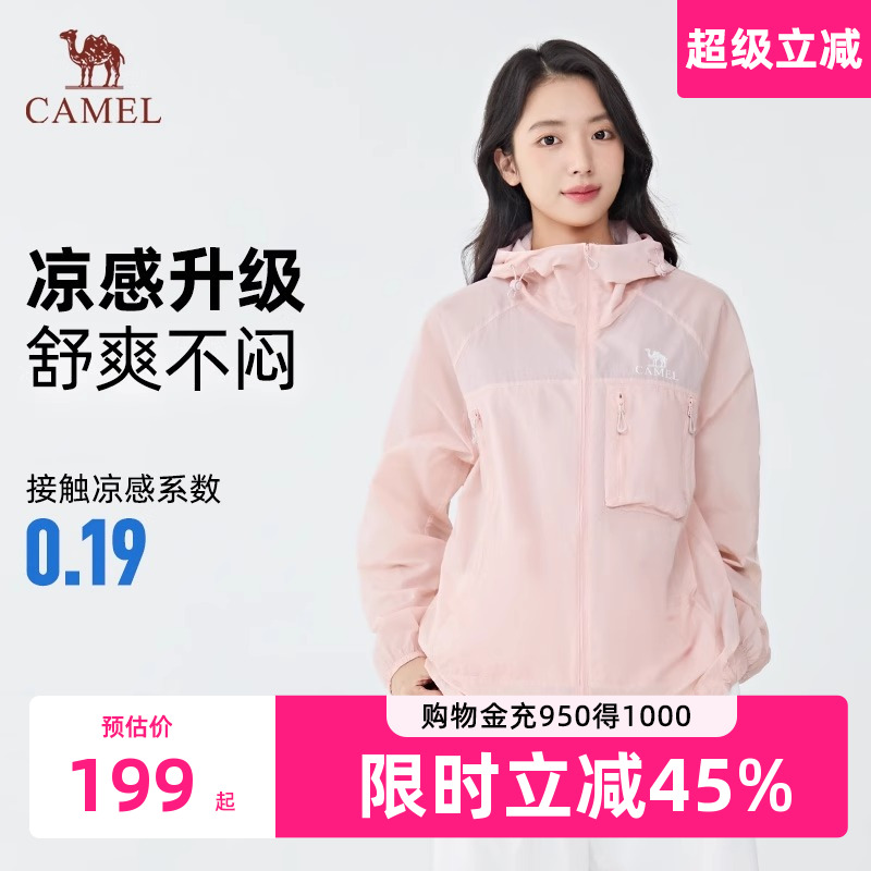 [王俊凯同款]骆驼沐光防晒衣2025夏季新款透气原纱防晒服外套男女
