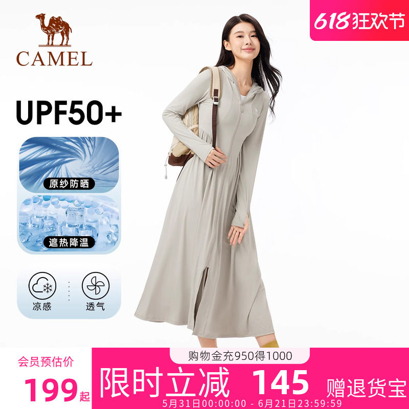 骆驼冷白皮户外防晒衣2026夏女款