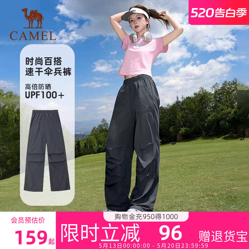[王俊凯同款]骆驼户外速干防蚊裤女2026春夏登山裤休闲工装伞兵