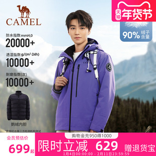 [鹅绒内胆]王俊凯同款骆驼王者凯甲Z系列鹅绒服冲锋衣外套三合一