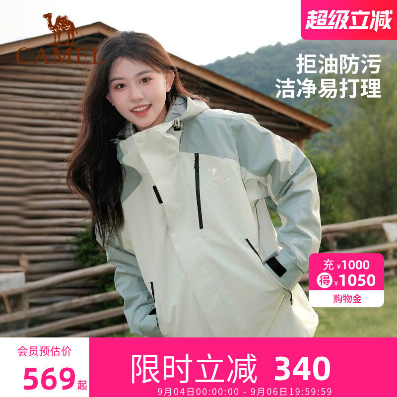 【羽绒内胆】骆驼王者凯甲Evo系列羽绒服冲锋衣女三合一防水外套