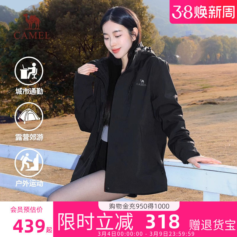 骆驼女装3514冲锋衣男女款三合一防风防水登山外套官方旗舰店正品