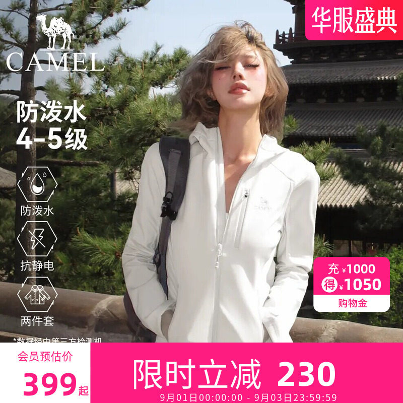 骆驼软壳冲锋衣女户外修身女款保暖外套登山服两件套拉链运动服女图片
