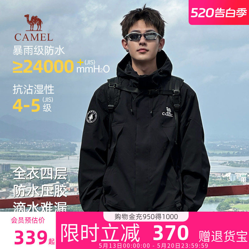 王俊凯同款骆驼蛟龙冲锋衣男女三合一外套春秋款户外防水登山夹克