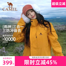 骆驼户外冲锋衣女三合一2025春夏季防风防水外套男官方旗舰店正品