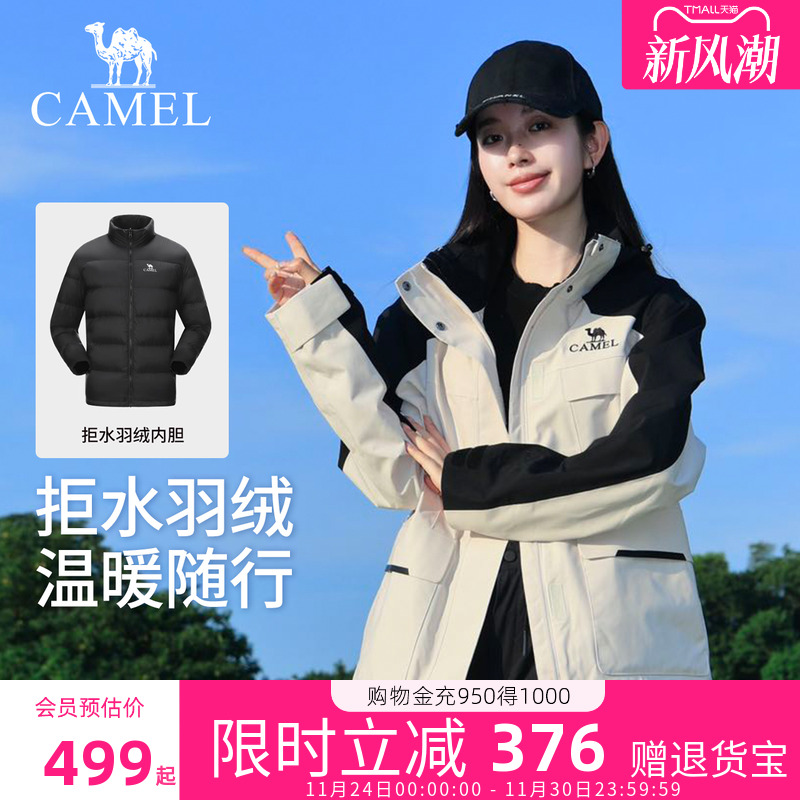 骆驼羽绒服冲锋衣女三合一新款