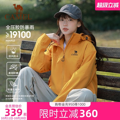 骆驼短款小个子冲锋衣女款三合一