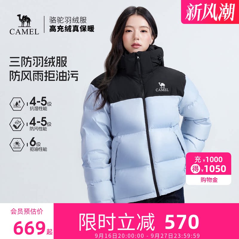 骆驼户外羽绒服男女款排骨面包服2026冬加厚保暖连帽三防短款鸭绒图片