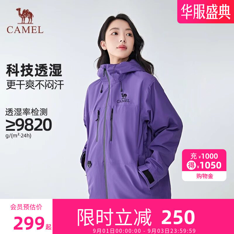 骆驼户外运动单层冲锋衣女2026新款防风防水外套男官方旗舰店正品图片