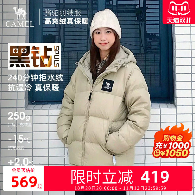 骆驼女装黑钻5PLUS羽绒服加厚2026冬季保暖连帽面包服羽绒外套男