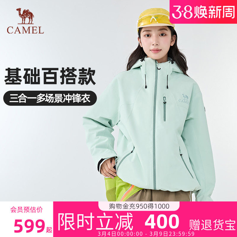 [羽绒内胆]骆驼王者凯甲Ultra冲锋衣户外防水防风登山服外套正品