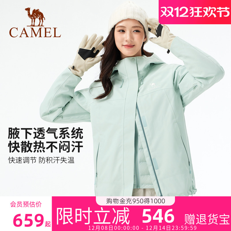 骆驼女装羽绒冲锋衣女三合一