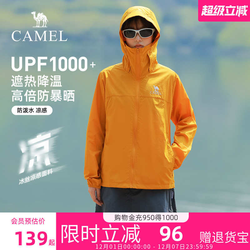 骆驼防晒衣女款皮肤衣凉感速干