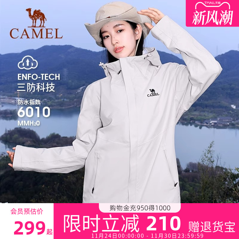 骆驼户外冲锋衣防风防雨硬壳外套