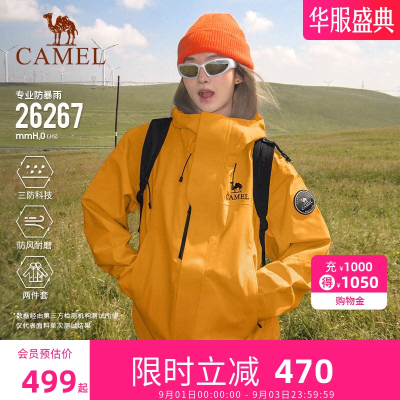 骆驼户外王者凯甲ICON冲锋衣男女款冬季三合一鹅绒内胆羽绒服外套图片