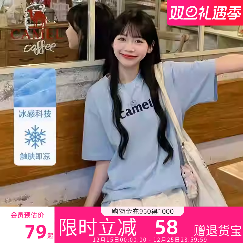 骆驼夏日T恤女冰感学院风圆领短袖2025夏季新款休闲宽松情侣上衣