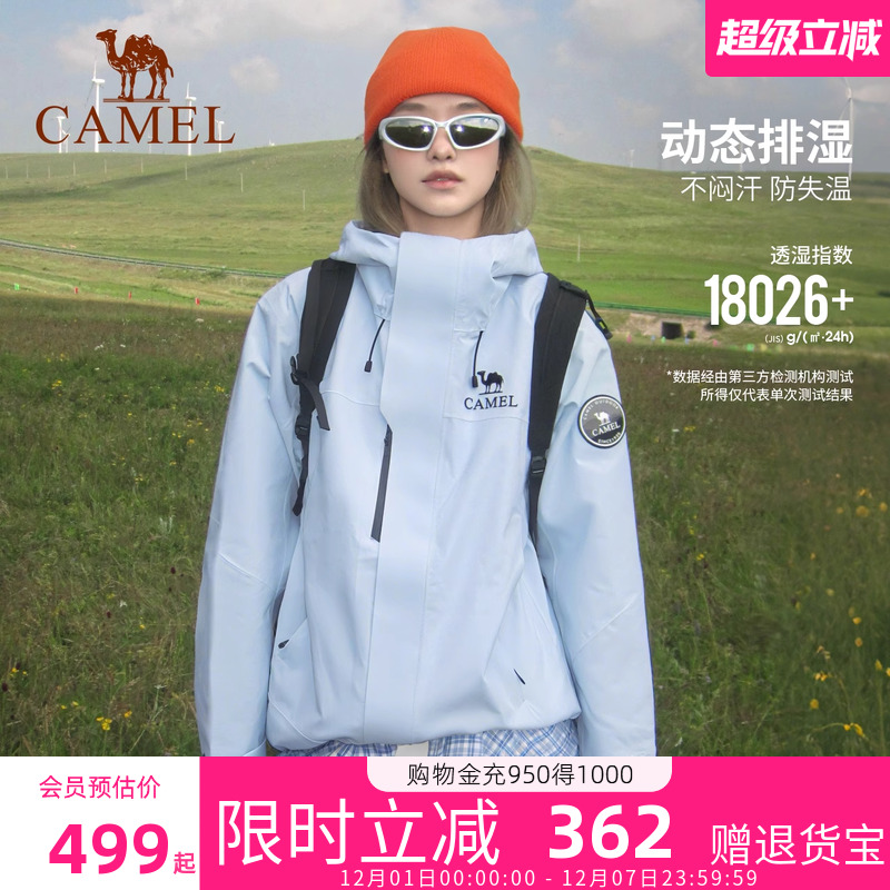 骆驼王者铠甲三合一冲锋衣