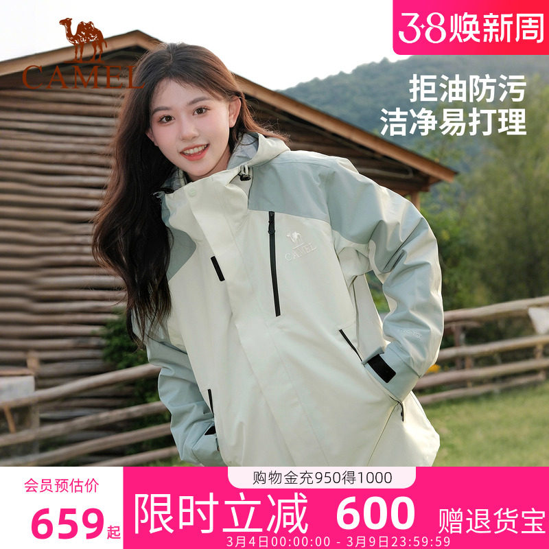 【羽绒内胆】骆驼王者凯甲Evo系列羽绒服冲锋衣女三合一防水外套