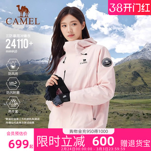 【鹅绒内胆】骆驼王者凯甲ICON冲锋衣羽绒服女三合一防风防水外套