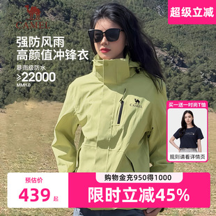 baby同款 骆驼户外运动冲锋衣男女士三合一防风防水百搭外套正品