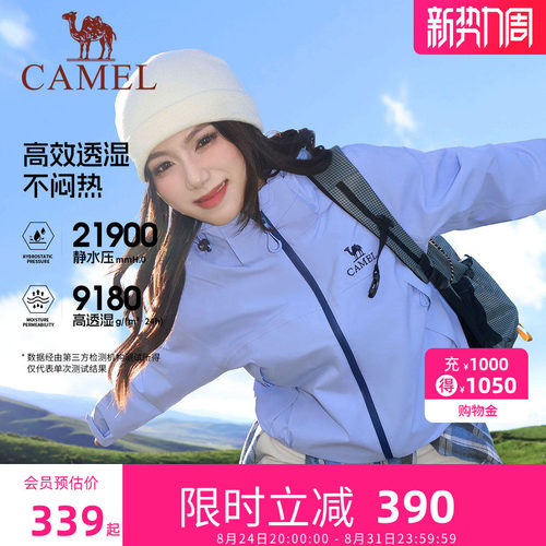 【新色发售】骆驼女装小个子26短款单层冲锋衣三合一防风防水外套