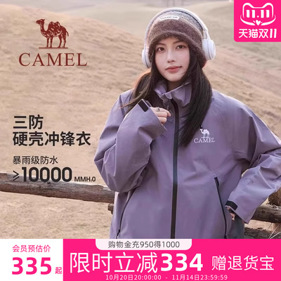 骆驼户外行侠硬壳单层冲锋衣男女