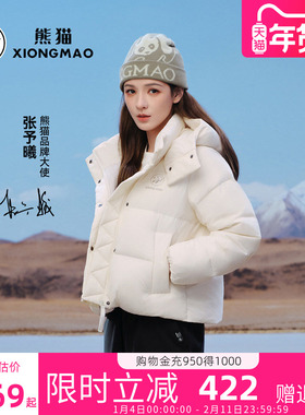 【云卷】张予曦同款骆驼熊猫短款羽绒服女冬季新款90绒防静电外套