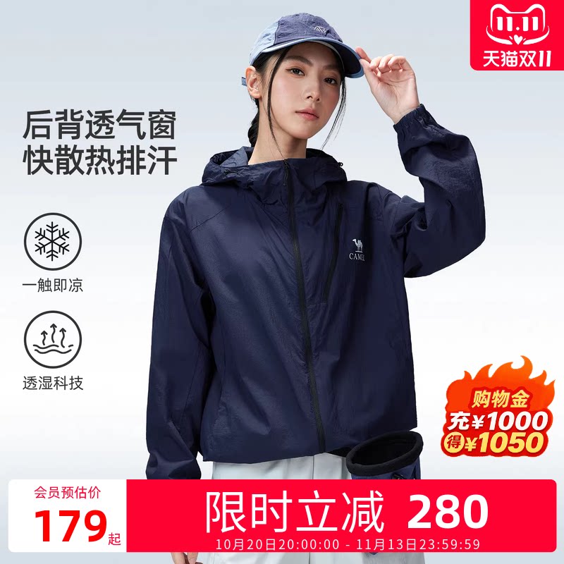 骆驼户外防晒衣2026春夏新款男女同款冰感透气耐磨防晒服运动外套