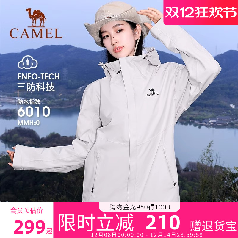 骆驼户外冲锋衣防风防雨硬壳外套