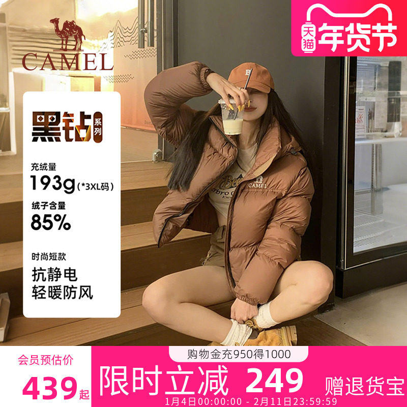 骆驼黑钻3.0羽绒服女短款冬季加厚保暖防风连帽面包服羽绒衣外套,女装/女士精品,羽绒服,淘宝优惠券,粉丝福利购,淘宝优惠卷