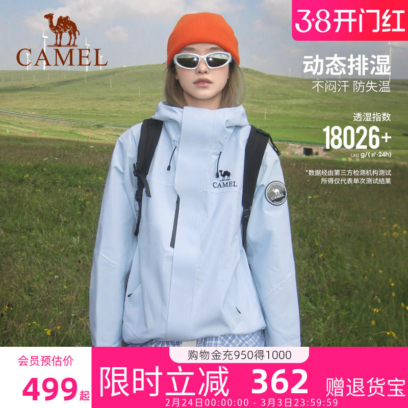 骆驼远山蓝王者铠甲ICON冲锋衣男女款三合一2026新款防风防水外套