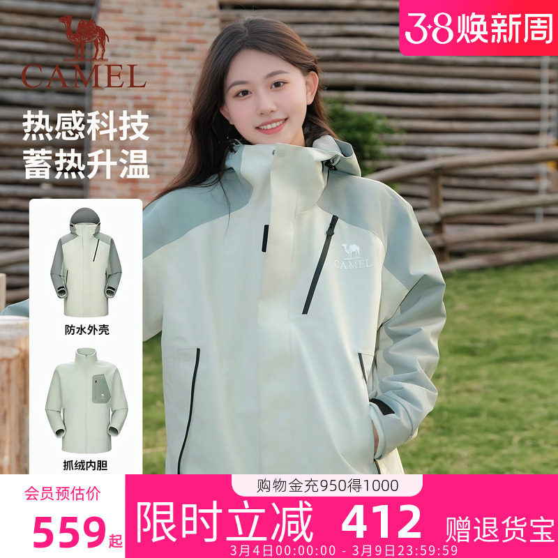 [王俊凯同款]骆驼王者铠甲EVO冲锋衣女三合一防水外套旗舰店正品