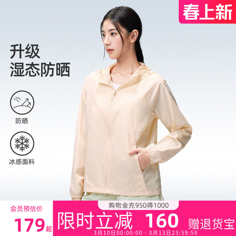 骆驼户外原纱防晒衣2026春夏新款女款upf1000凉感防泼水运动外套